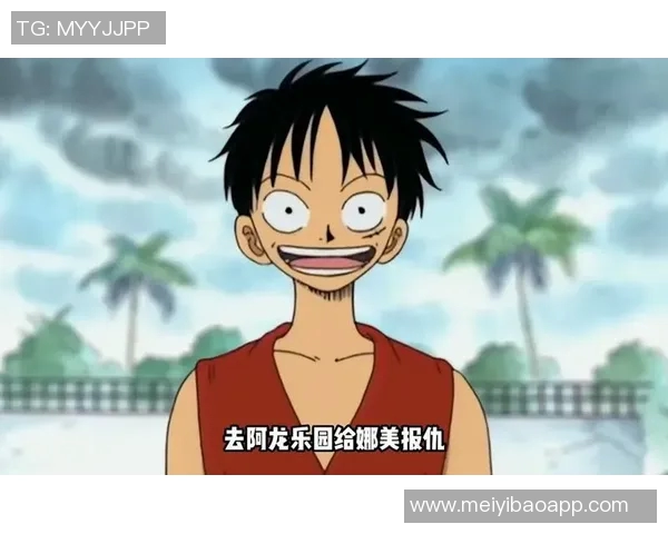 足球明星学路飞的奇妙旅程与成长故事揭秘